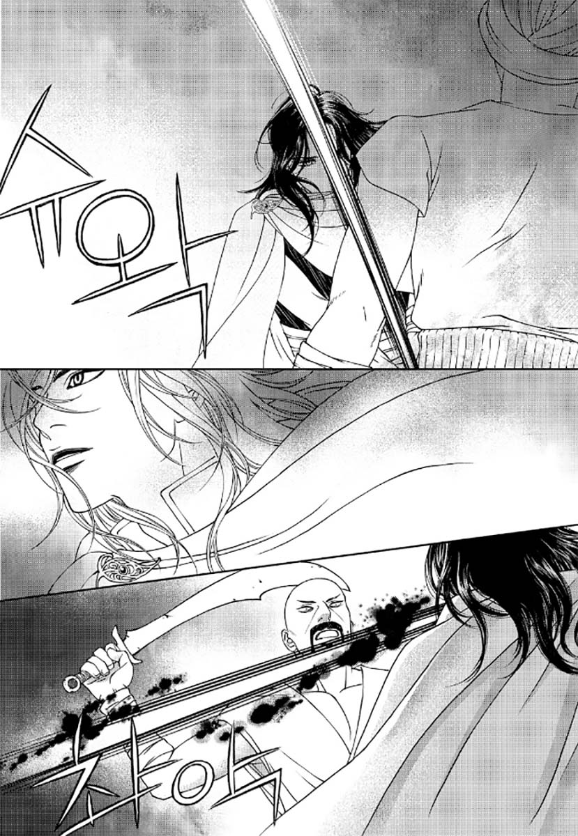 Sword of the Falcon Ch. 2 第18页