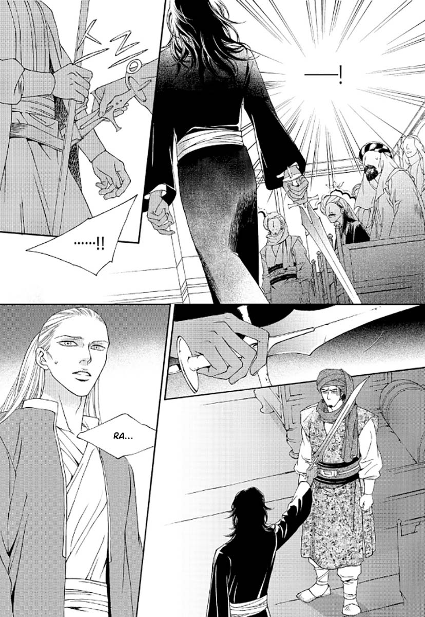 Sword of the Falcon Ch. 2 第45页