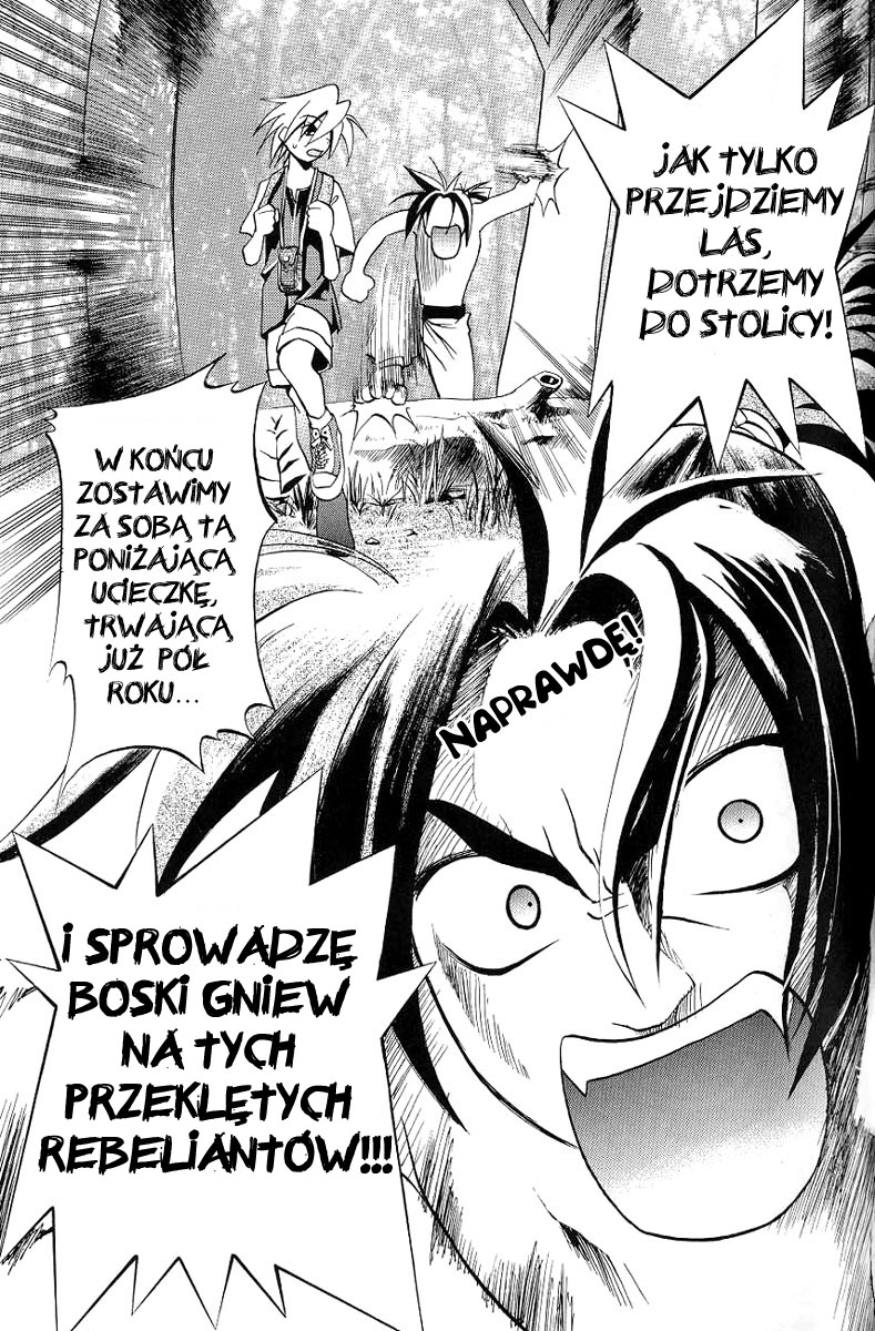My Name Is Zushio Wejście Fuuraia 第1页
