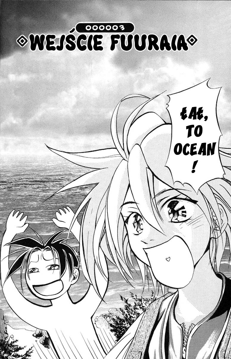 My Name Is Zushio Wejście Fuuraia 第2页