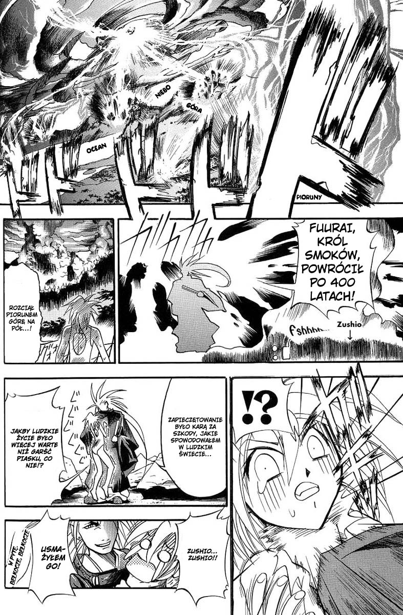 My Name Is Zushio Wejście Fuuraia 第12页