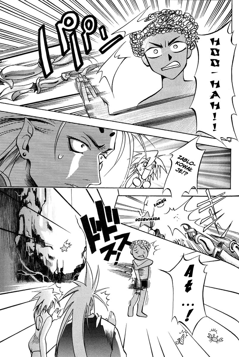 My Name Is Zushio Wejście Fuuraia 第15页