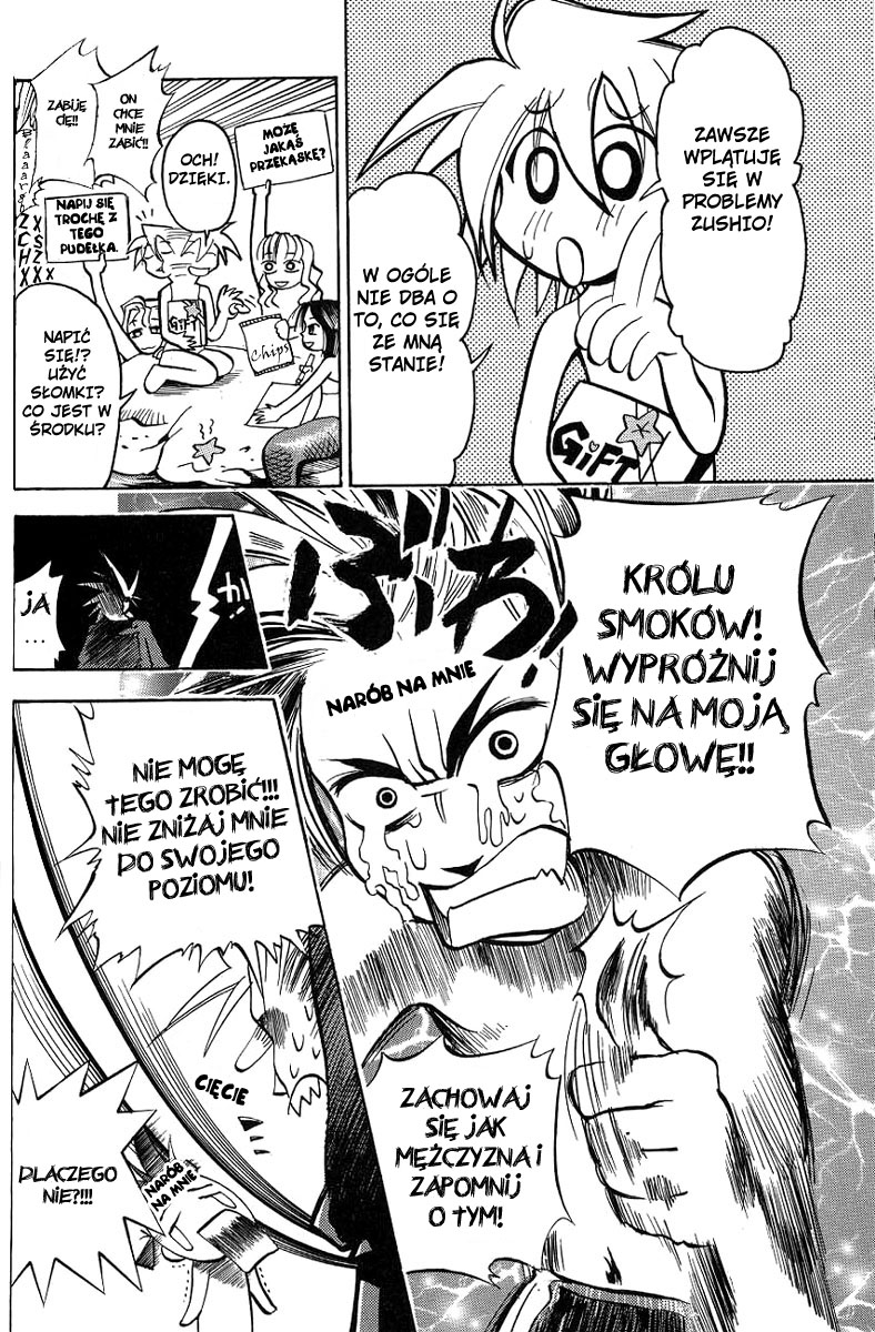 My Name Is Zushio Wejście Fuuraia 第18页