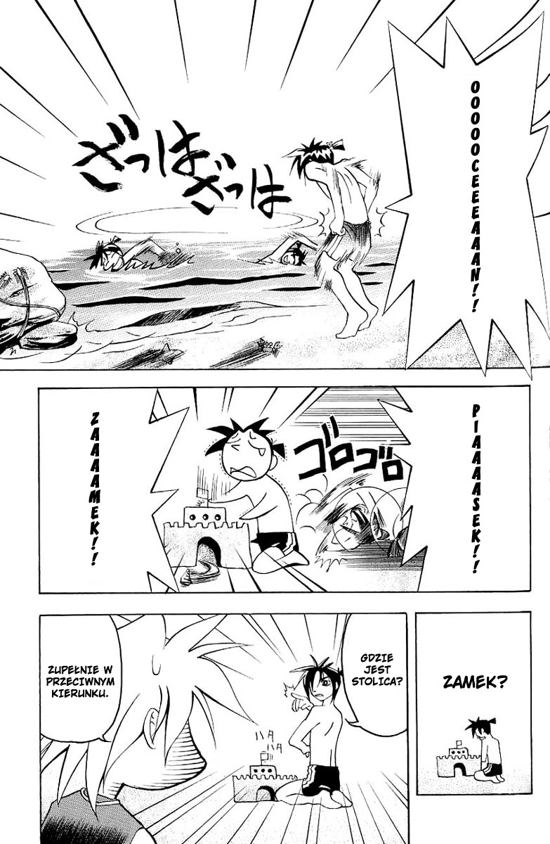 My Name Is Zushio Wejście Fuuraia 第3页