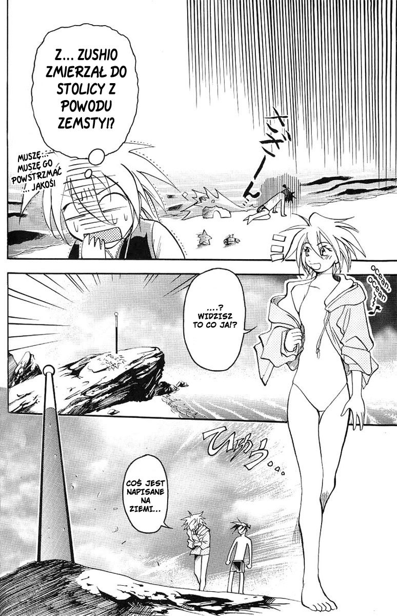 My Name Is Zushio Wejście Fuuraia 第4页