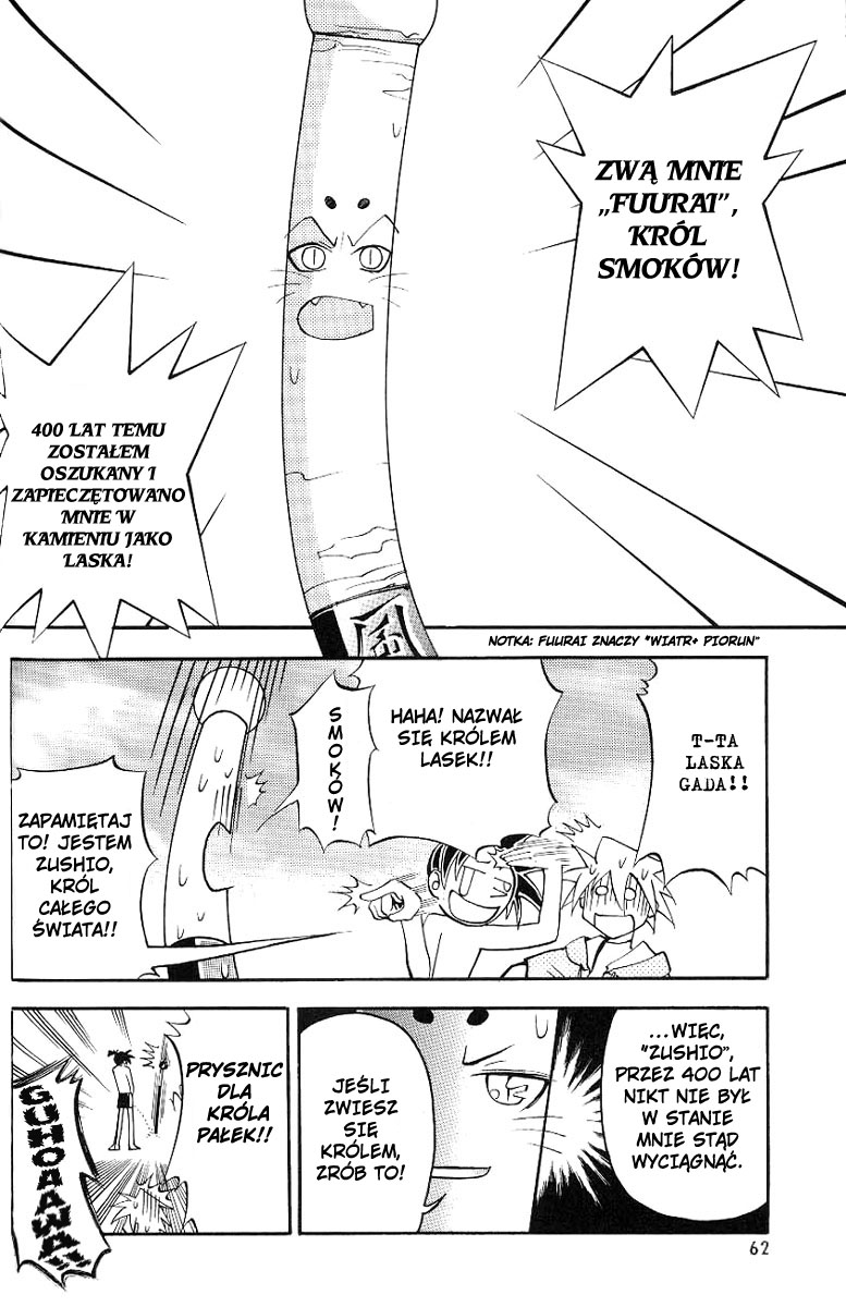 My Name Is Zushio Wejście Fuuraia 第6页