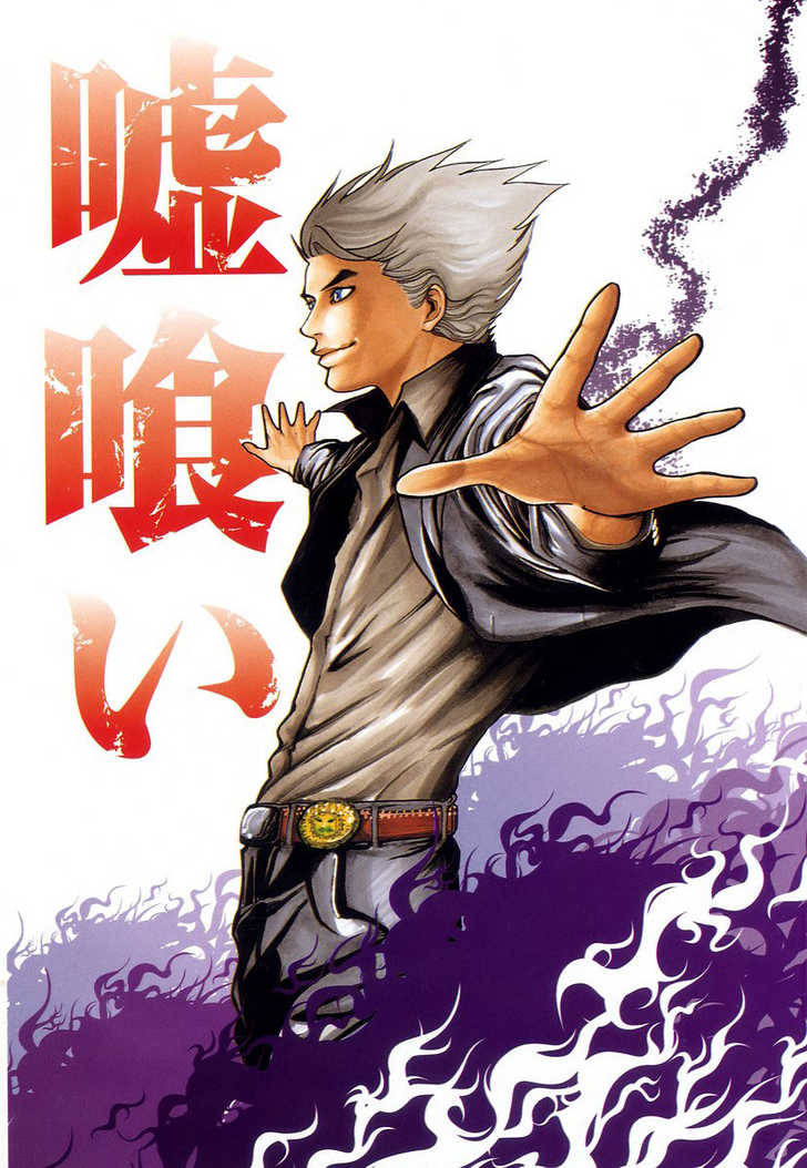 Usogui Jogador 第8页