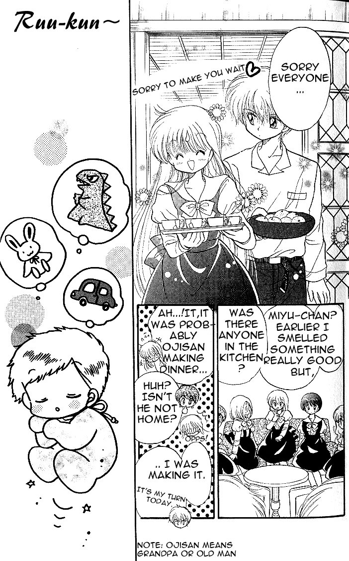 Daa! Daa! Daa! Vol. 1 Ch. 4 第17页