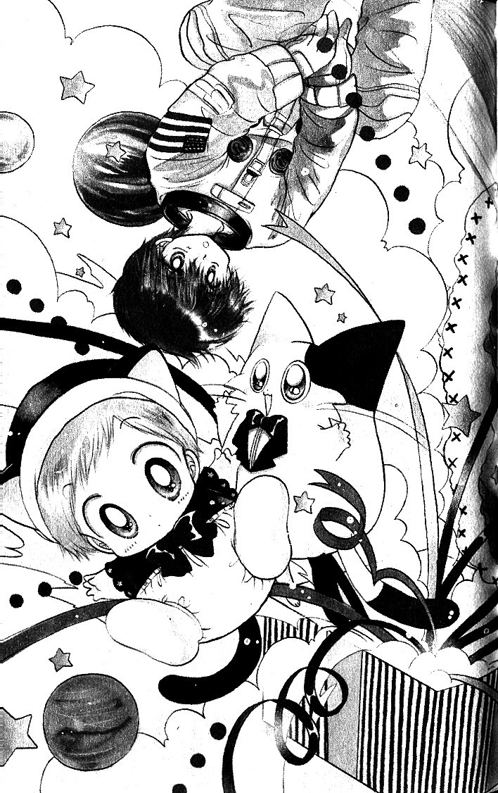 Daa! Daa! Daa! Vol. 1 Ch. 4 第4页