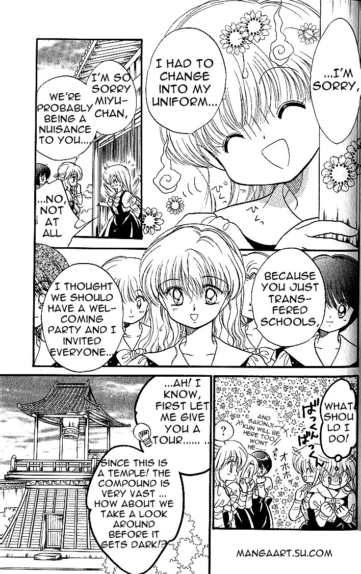 Daa! Daa! Daa! Vol. 1 Ch. 4 第7页