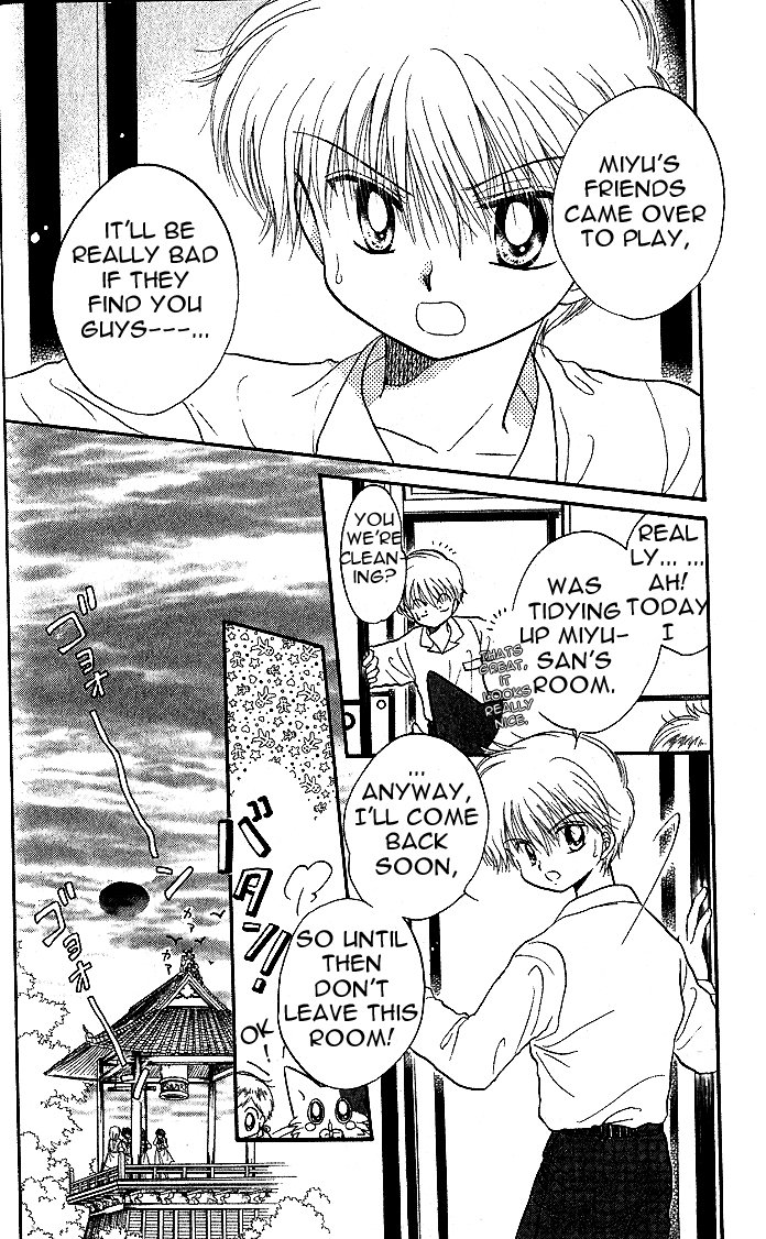 Daa! Daa! Daa! Vol. 1 Ch. 4 第10页