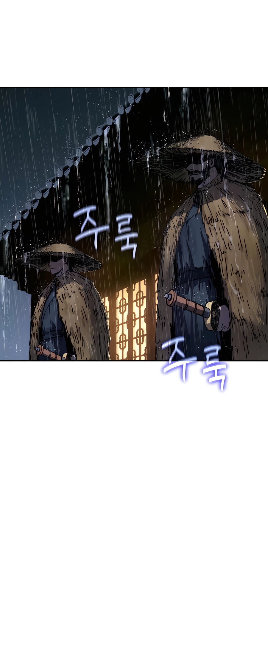 Jeoldae Gunrim 第4页