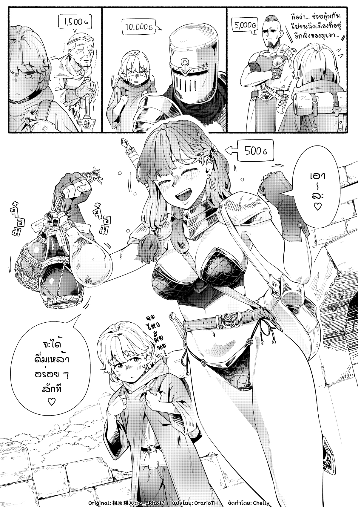 Meitei no Onna Youhei Belle 第6页