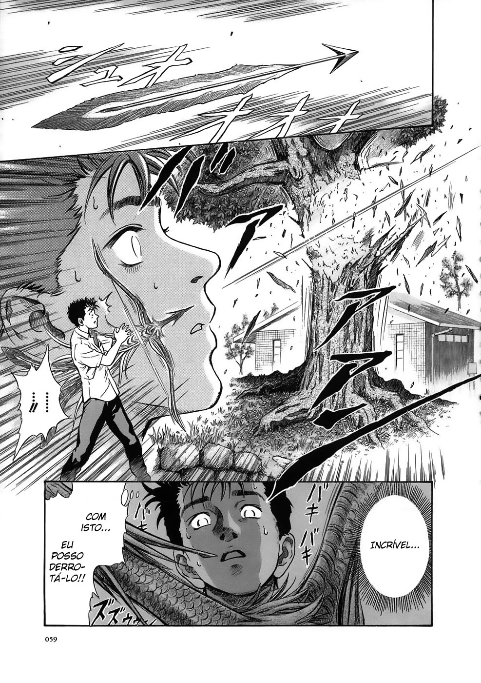 Otogi Matsuri Arco de Suzaku 第26页