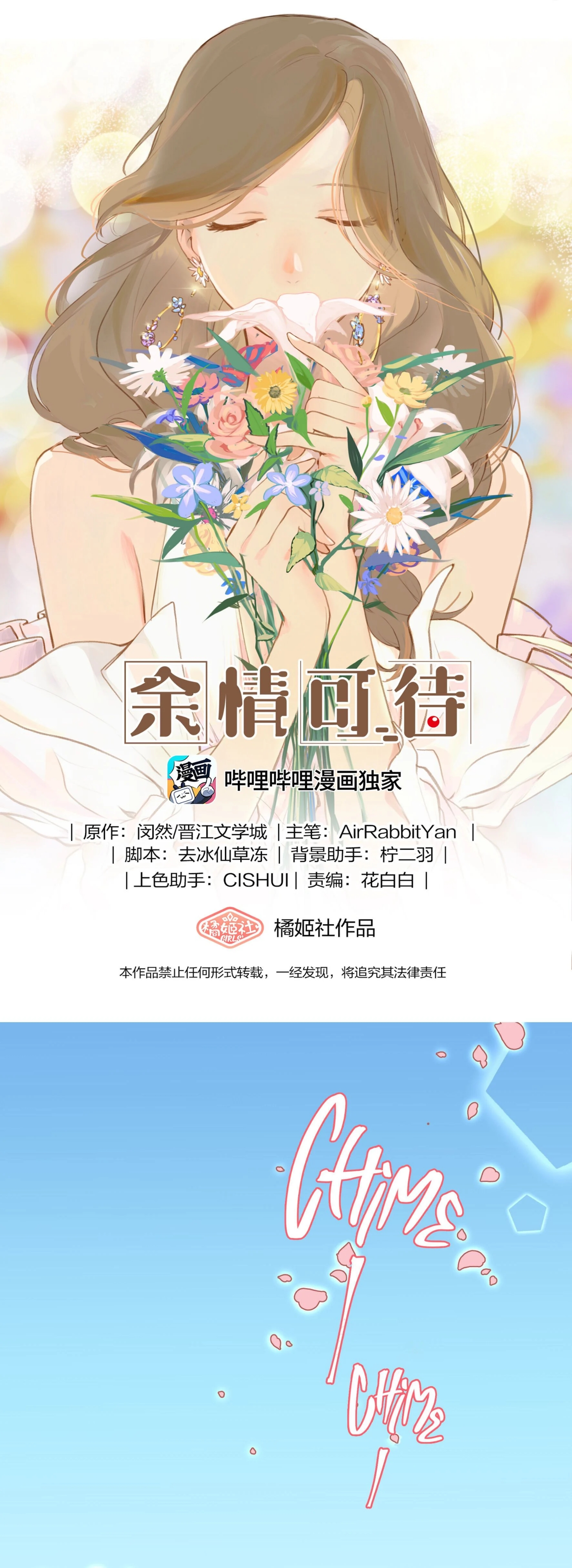 Yú qíng kě dài Ch. 1 第2页