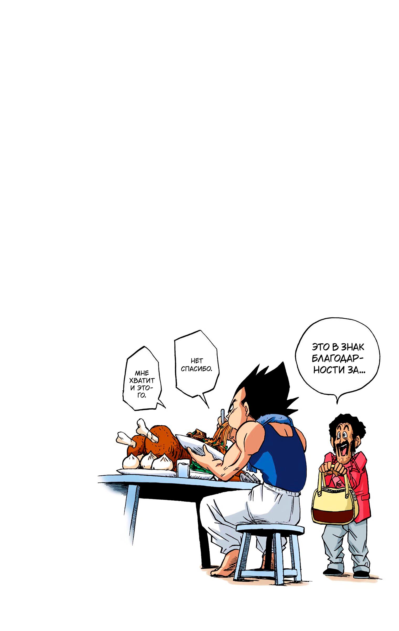Dragon Ball Super (Official Colored) Предчувствие Бога Разрушения 第21页