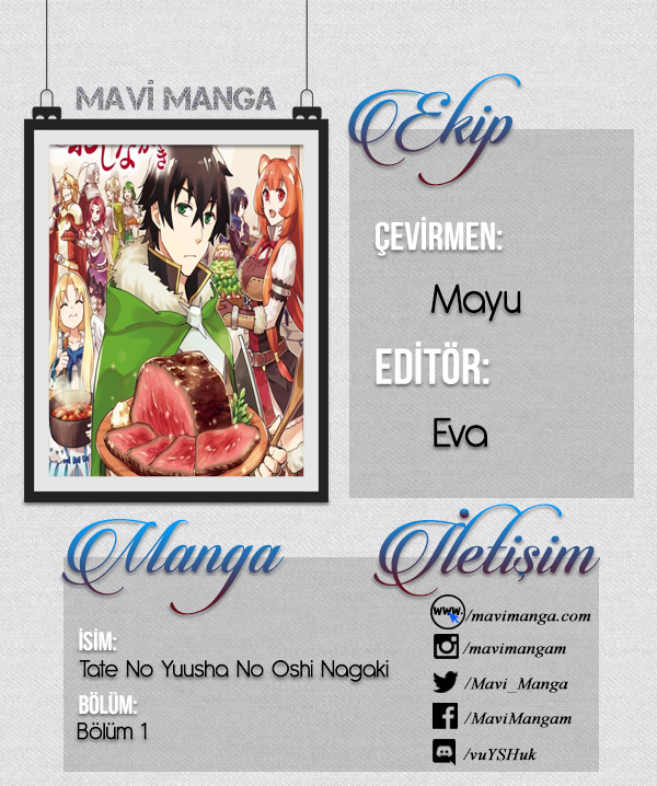 Tate no Yuusha no Oshinagaki 第1页