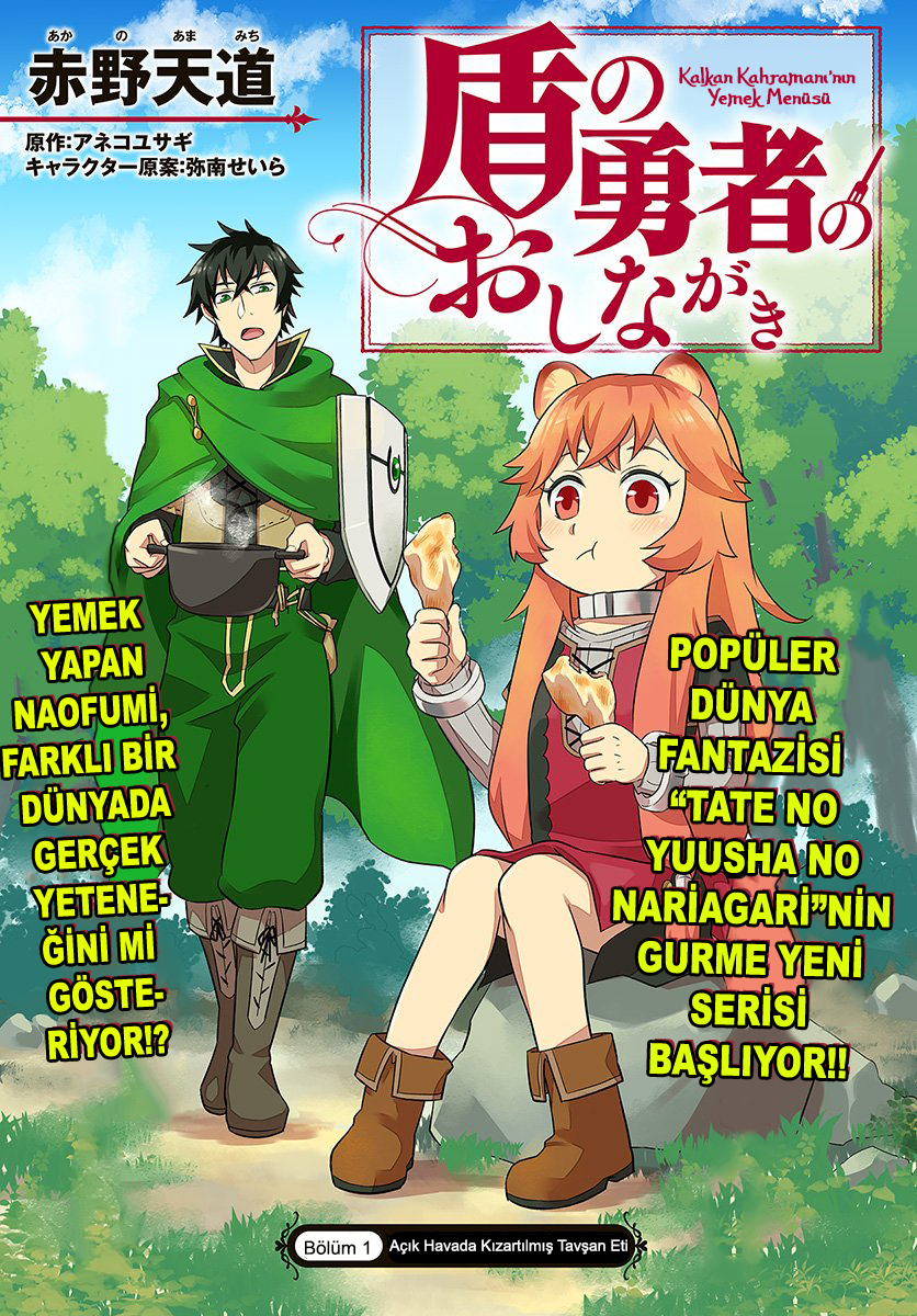 Tate no Yuusha no Oshinagaki 第5页