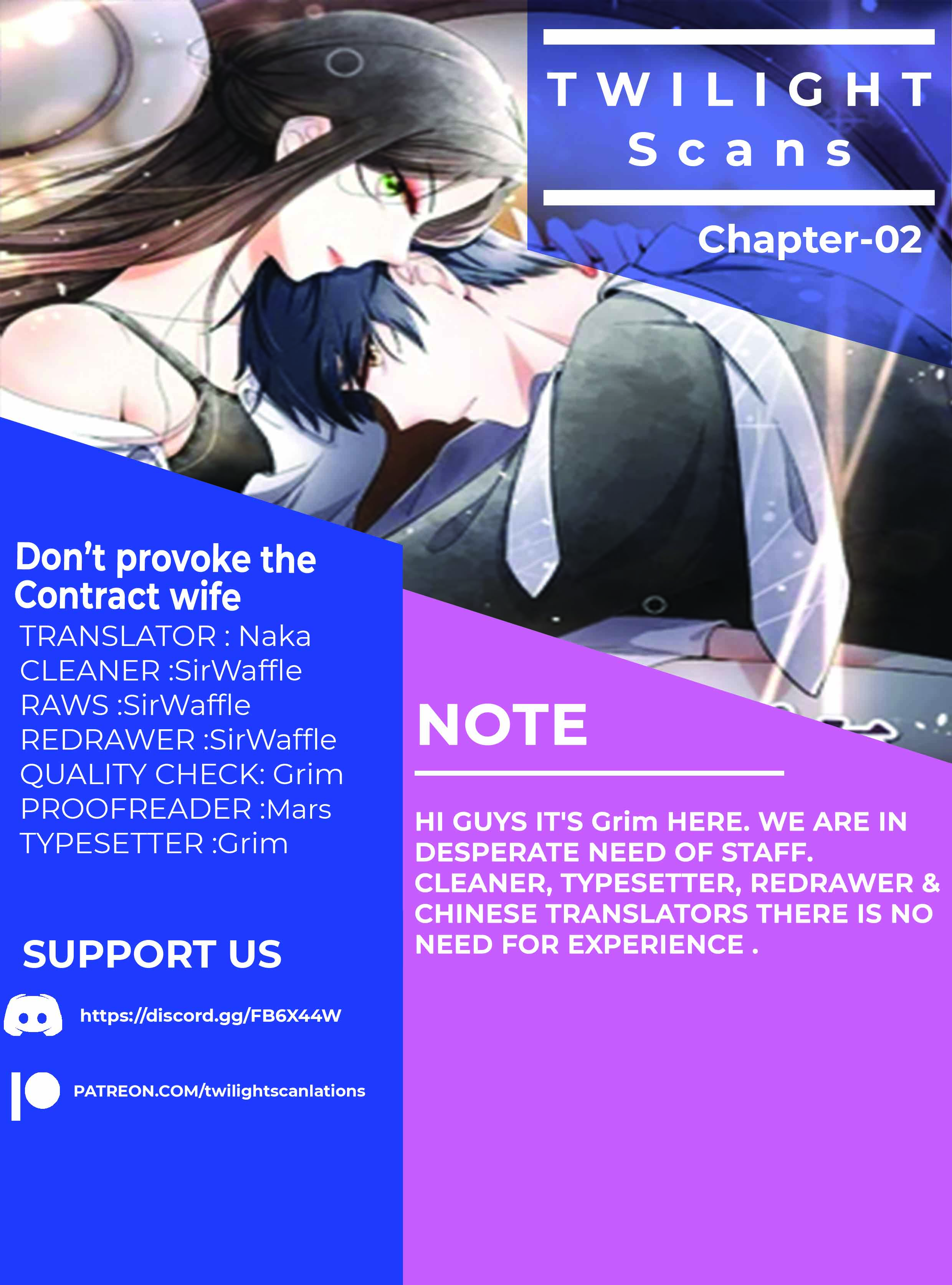 My Contracted Wife is Cold to Me Ch. 2 第1页