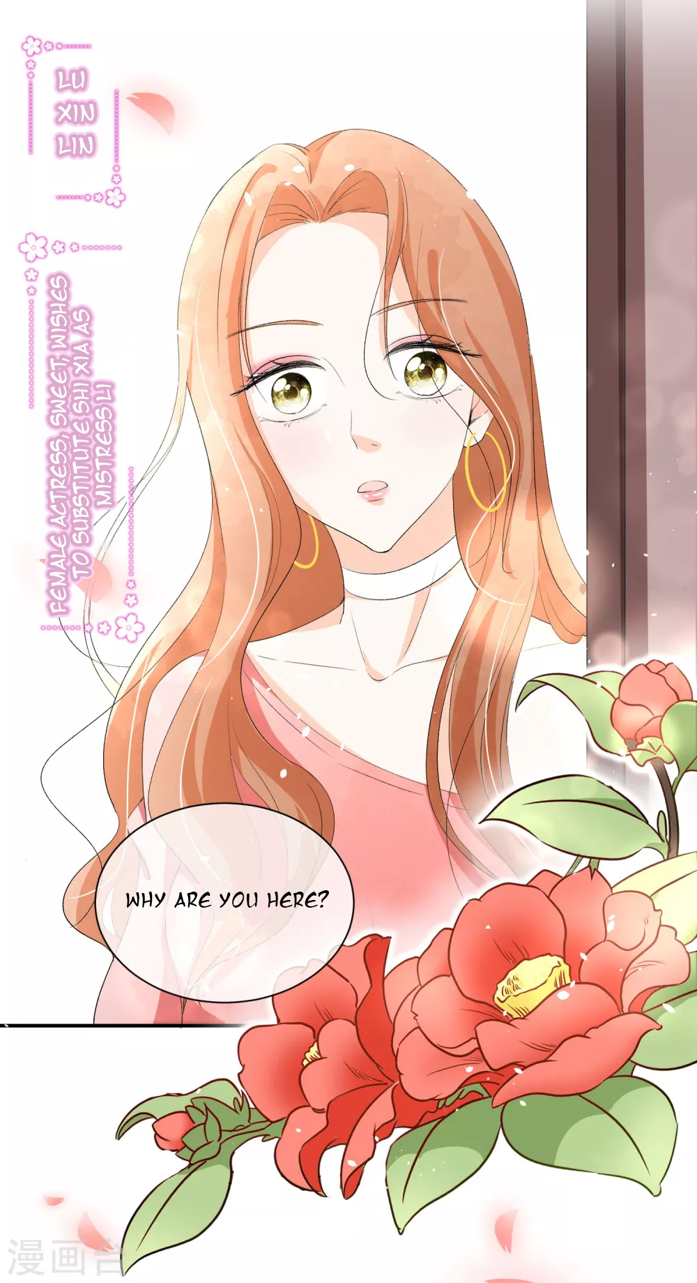 My Contracted Wife is Cold to Me Ch. 2 第16页