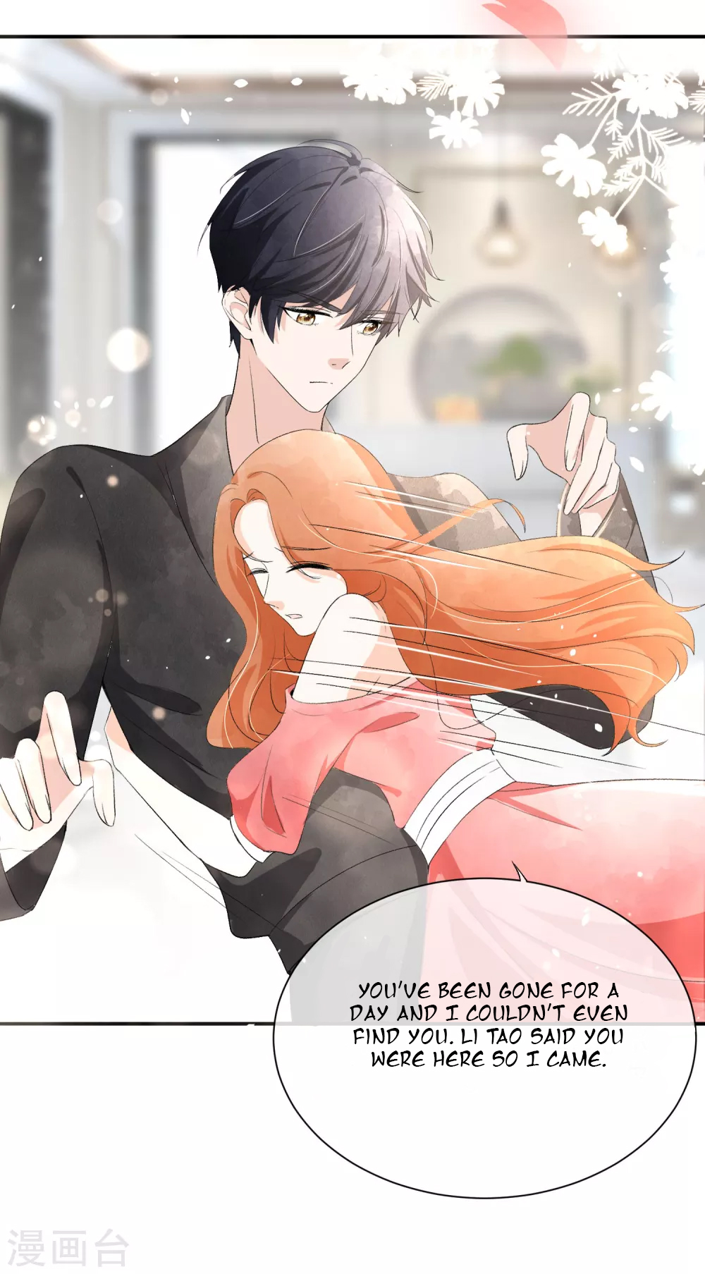 My Contracted Wife is Cold to Me Ch. 2 第17页