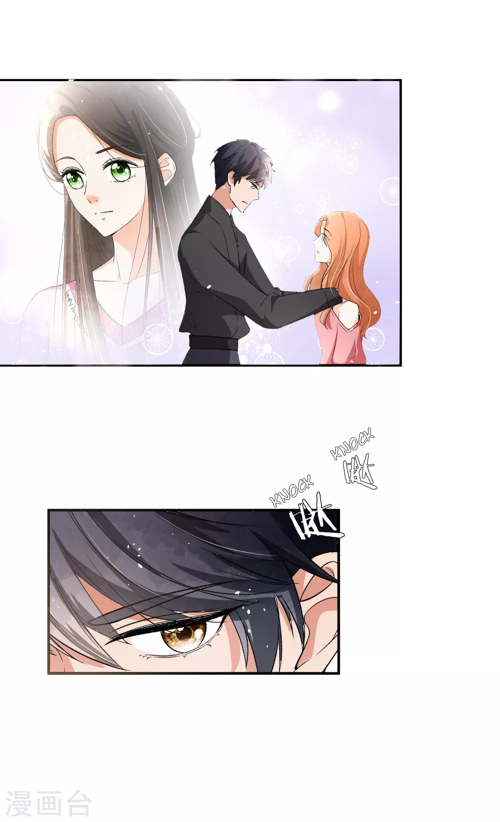 My Contracted Wife is Cold to Me Ch. 2 第18页