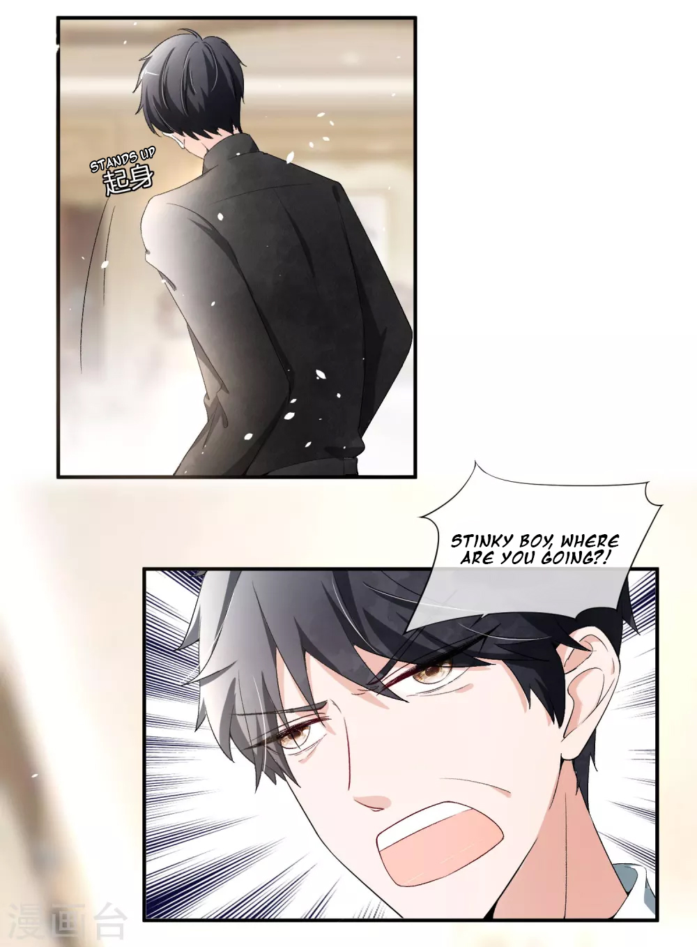 My Contracted Wife is Cold to Me Ch. 2 第4页