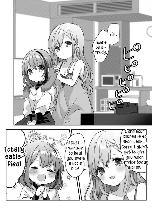 Kuzu Rouninsei, Jinsei ga Tsurai no de Yoru no Onee-san wo Yondemita Vol. 1 Ch. 2 第12页