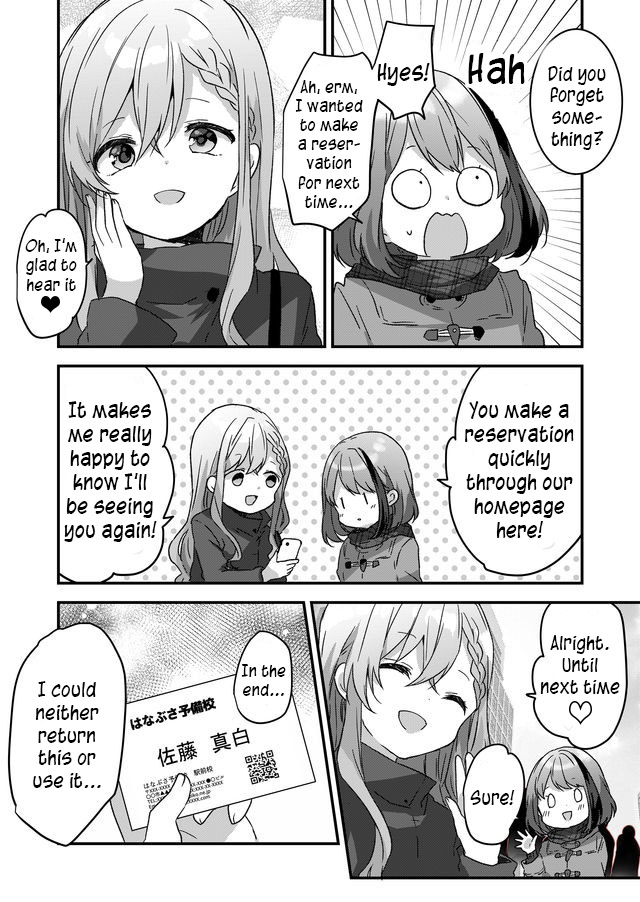 Kuzu Rouninsei, Jinsei ga Tsurai no de Yoru no Onee-san wo Yondemita Vol. 1 Ch. 2 第4页