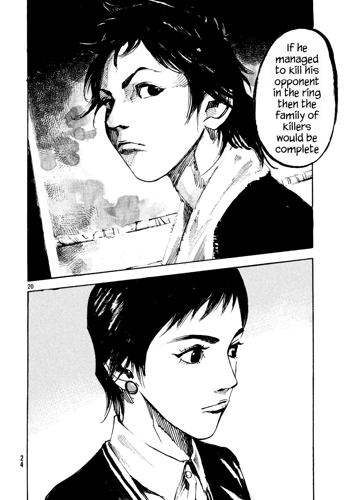 Black-Box Ryoga Ishida 第20页