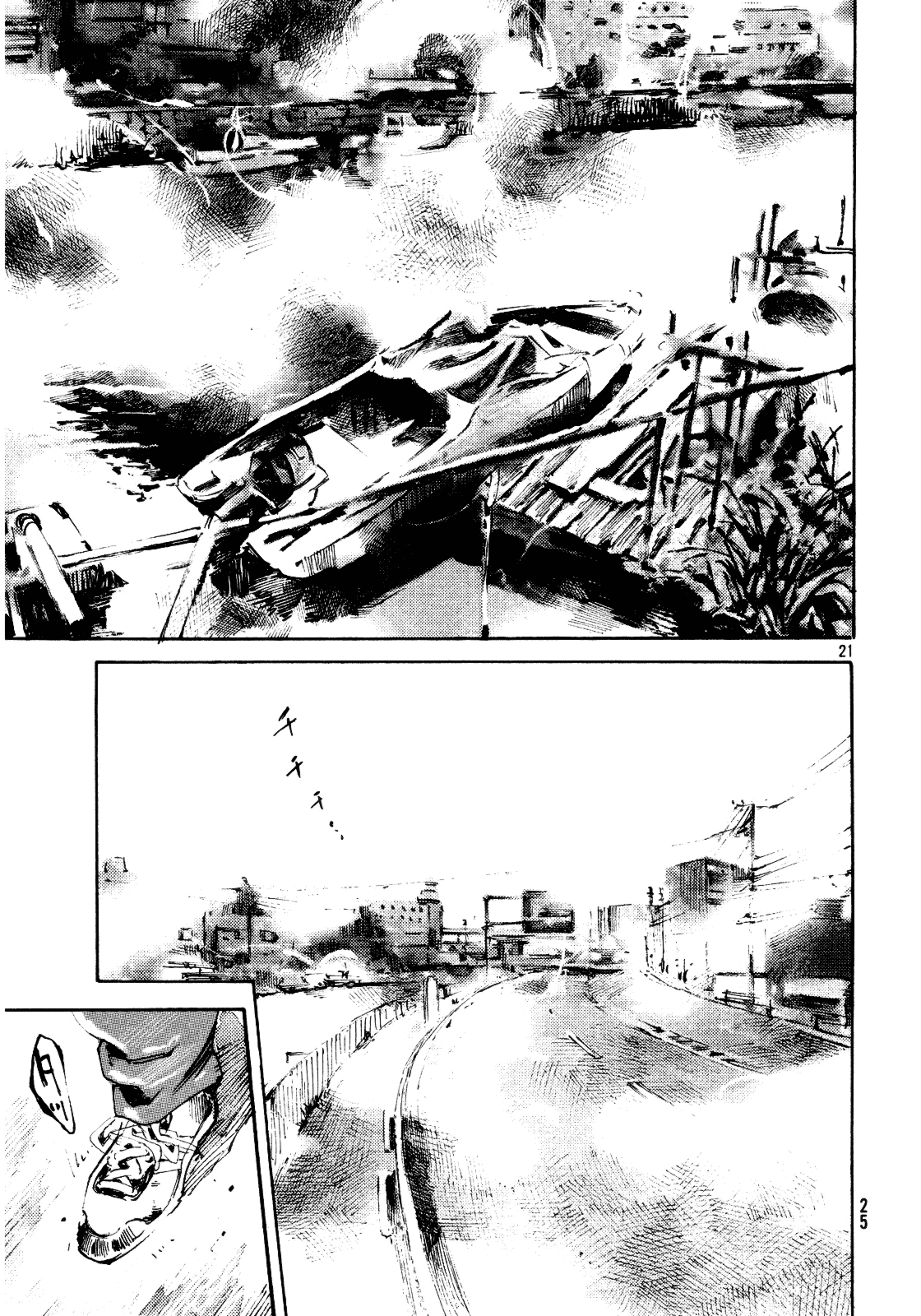Black-Box Ryoga Ishida 第21页