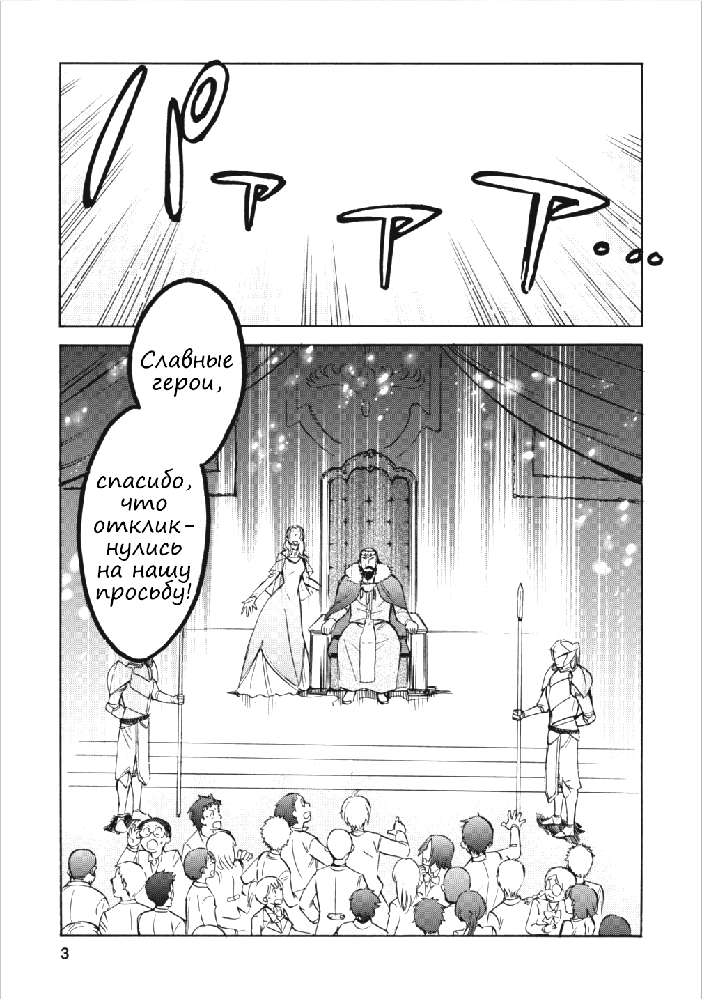 Isekai Shoukan wa Nidome Desu Второй раз в другом мире. 第1页