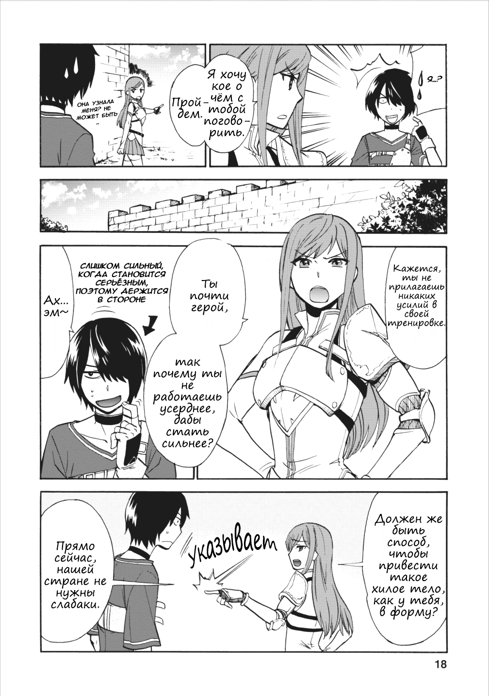 Isekai Shoukan wa Nidome Desu Второй раз в другом мире. 第15页