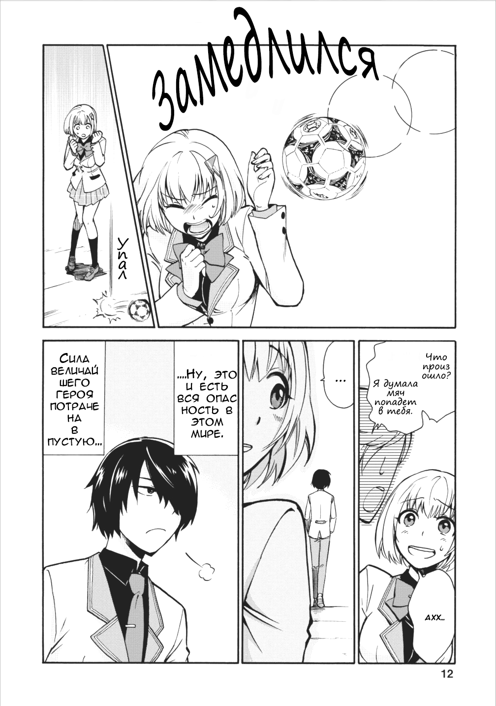Isekai Shoukan wa Nidome Desu Второй раз в другом мире. 第9页