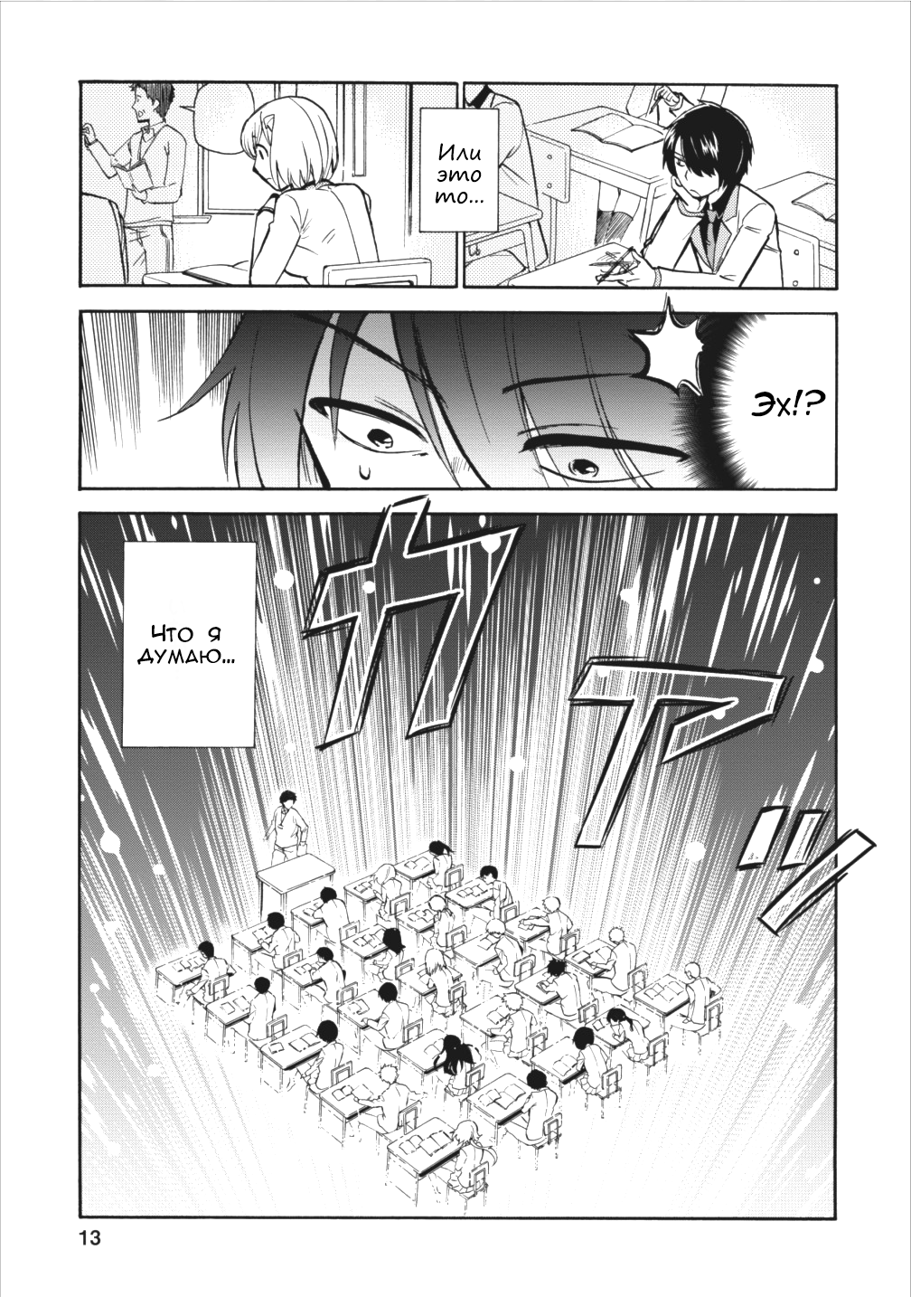 Isekai Shoukan wa Nidome Desu Второй раз в другом мире. 第10页