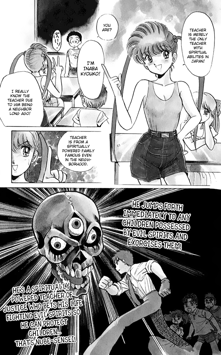 Jigoku Sensei Nube Vol. 1 Ch. 1 第15页