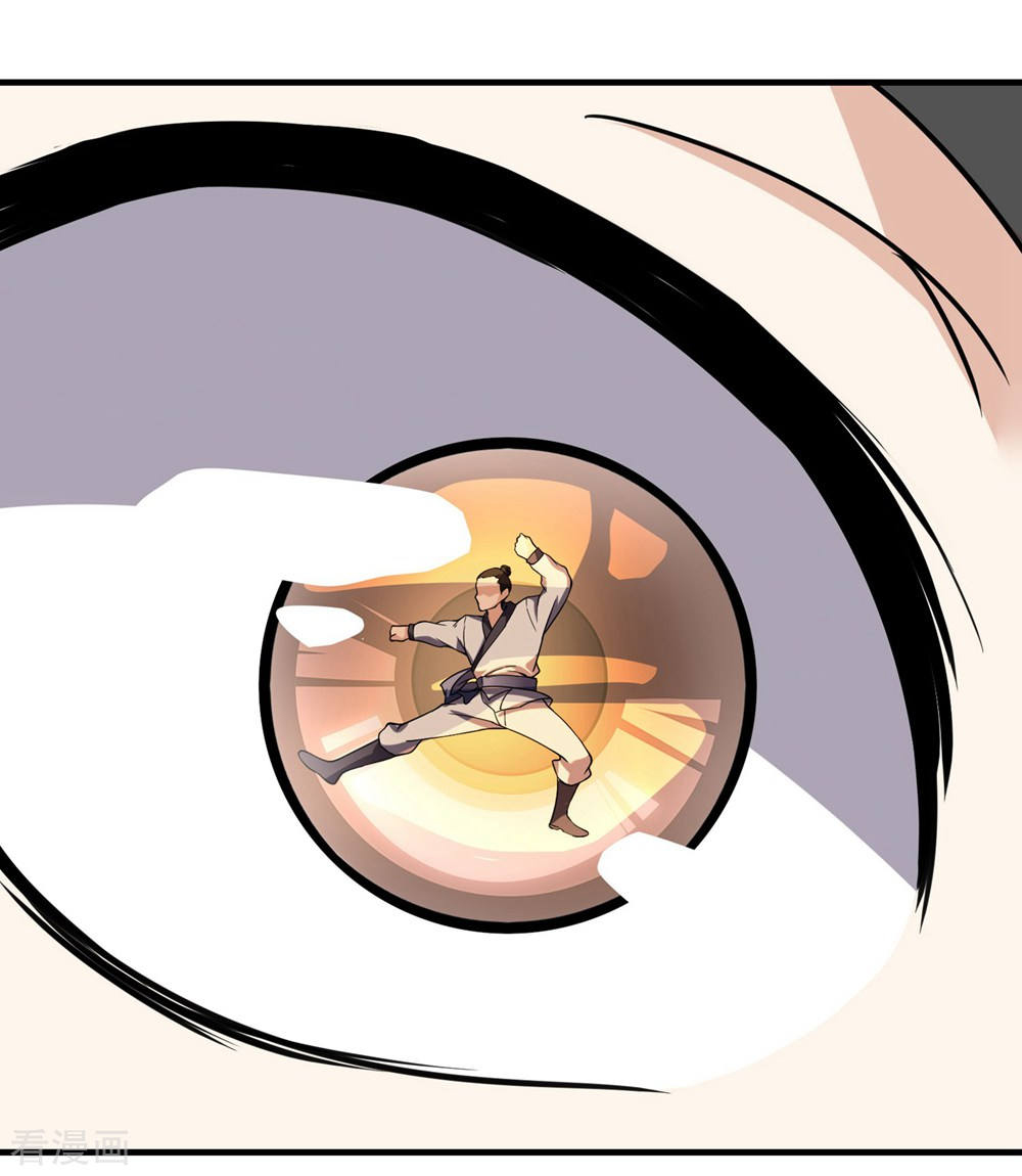 Matchless Emperor Ch. 6 第13页