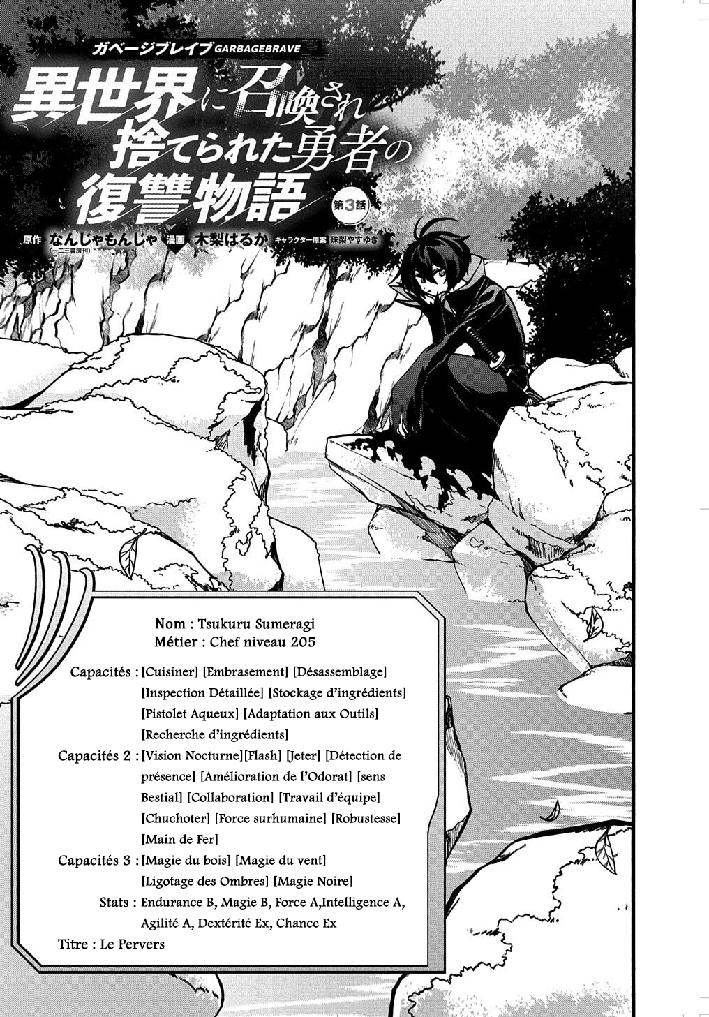 Garbage Brave: Isekai ni Shoukan Sare Suterareta Yuusha no Fukushuu Monogatari Une conversation interessante... 第2页