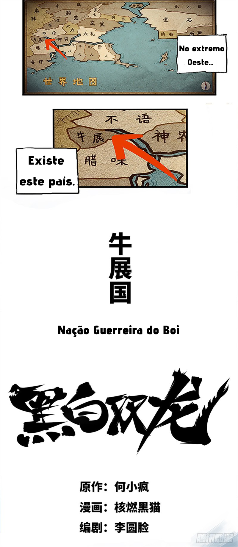 Wǔliùqī: Hēibái Shuānglóng Cap 1. Mo-lang e Bai-qi 第1页