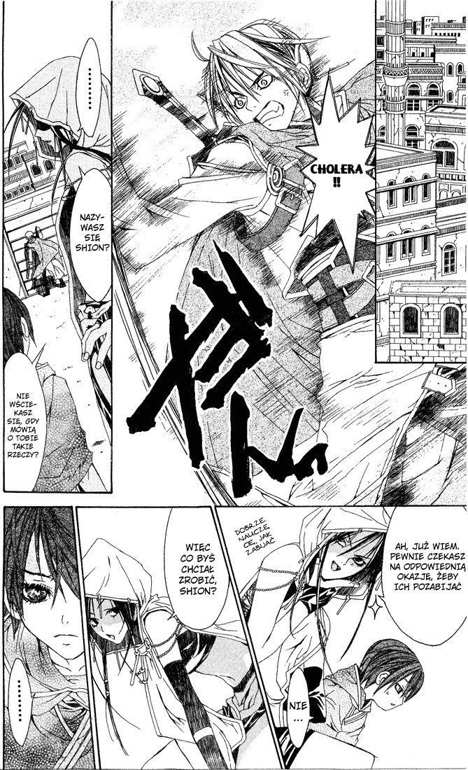 Superior Vol. 1 Ch. 2 第18页