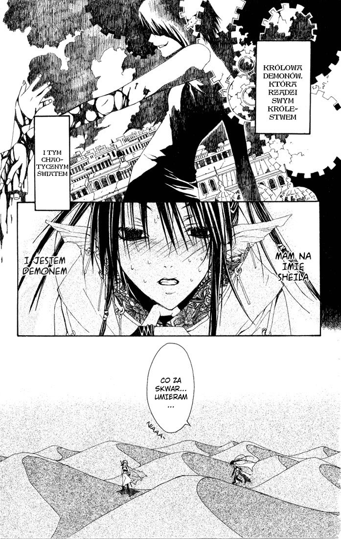 Superior Vol. 1 Ch. 2 第3页