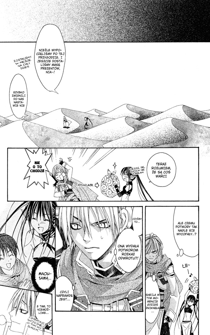 Superior Vol. 1 Ch. 2 第55页
