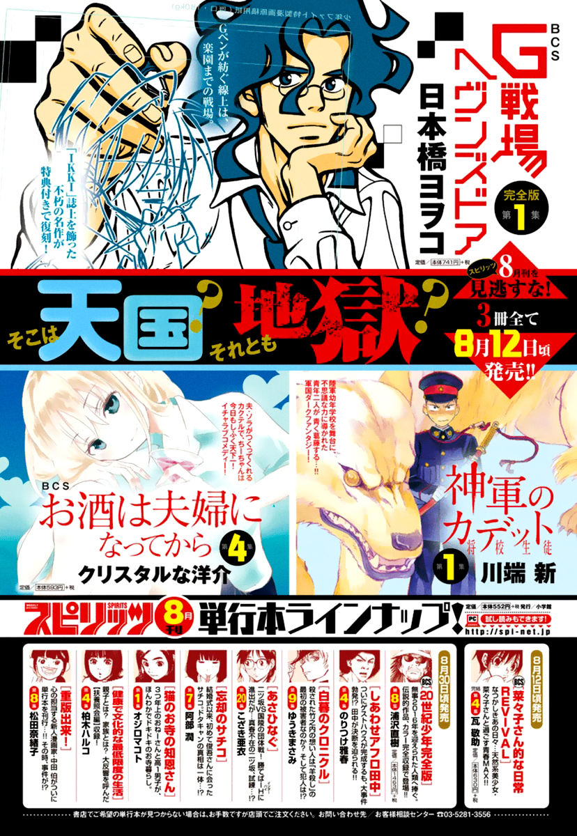 Slow Motion wo Mou Ichido Shoujo A 第4页