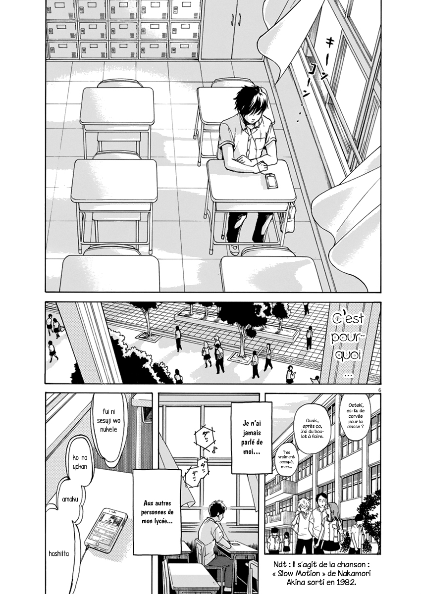 Slow Motion wo Mou Ichido Shoujo A 第7页