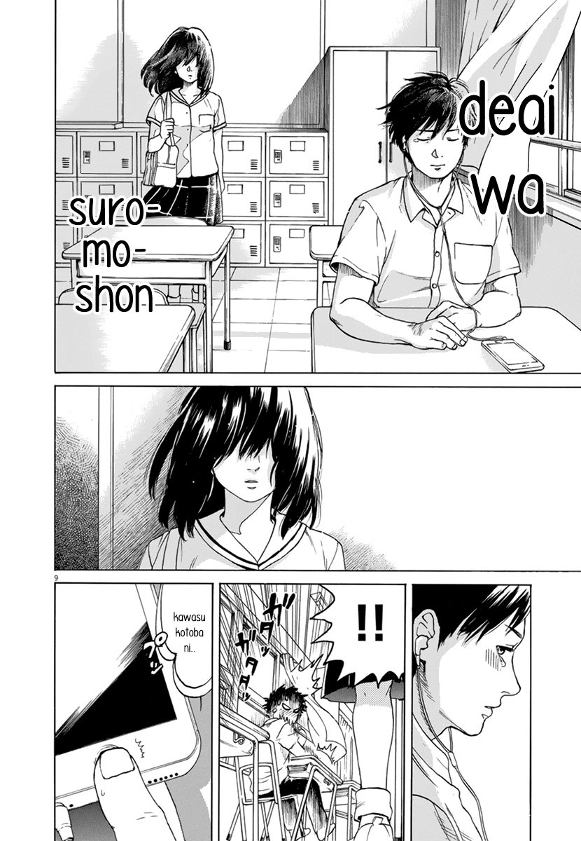 Slow Motion wo Mou Ichido Shoujo A 第10页