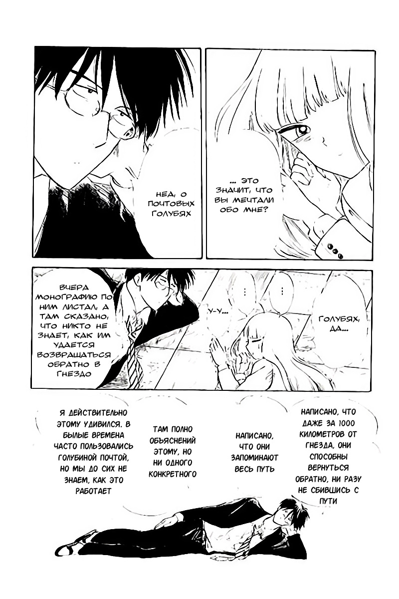Shiota-sensei to Amai-chan Vol. 1 Ch. 0 第12页