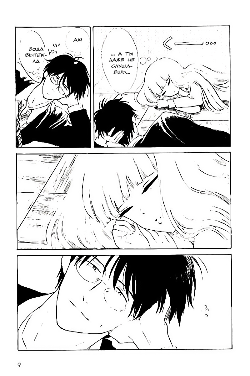 Shiota-sensei to Amai-chan Vol. 1 Ch. 0 第13页