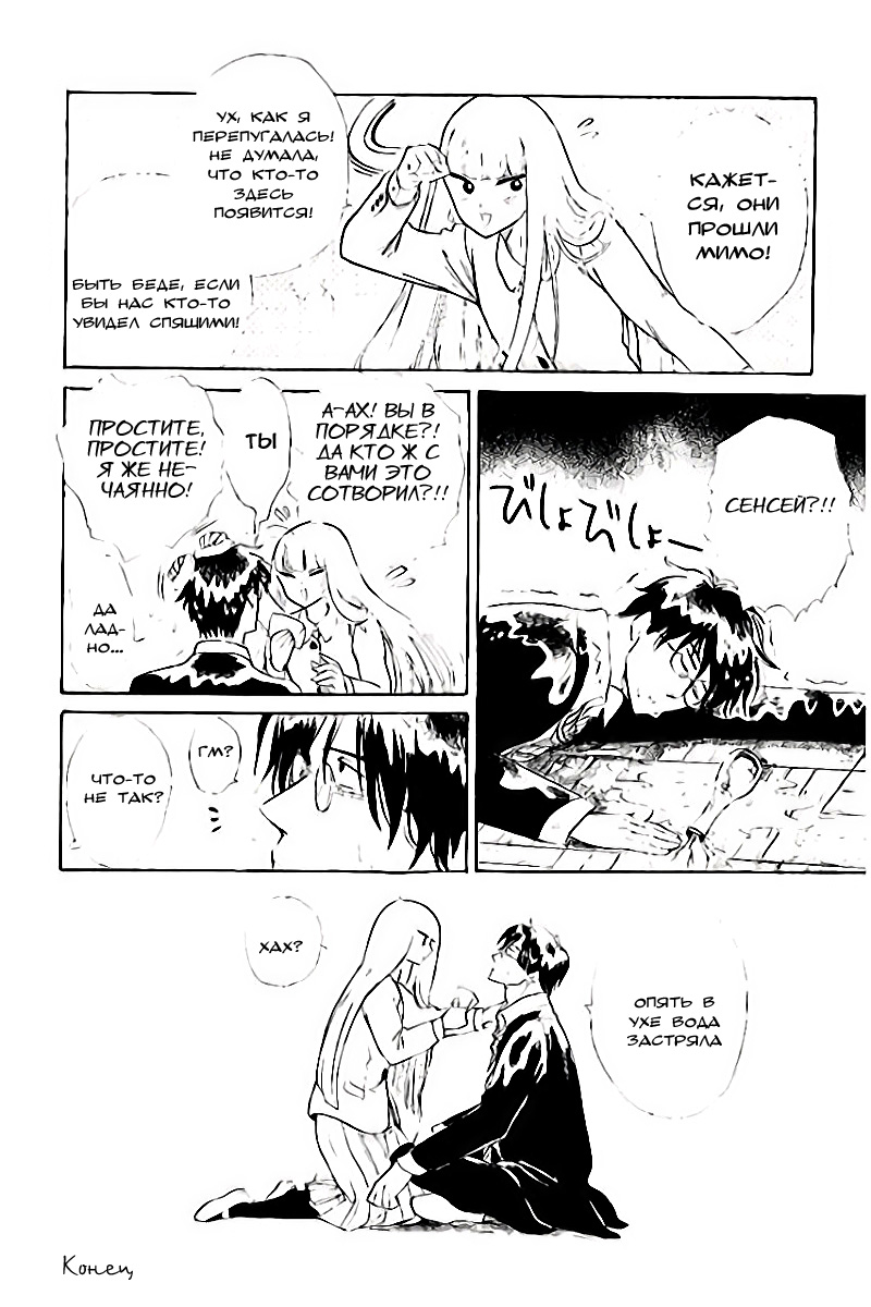 Shiota-sensei to Amai-chan Vol. 1 Ch. 0 第16页