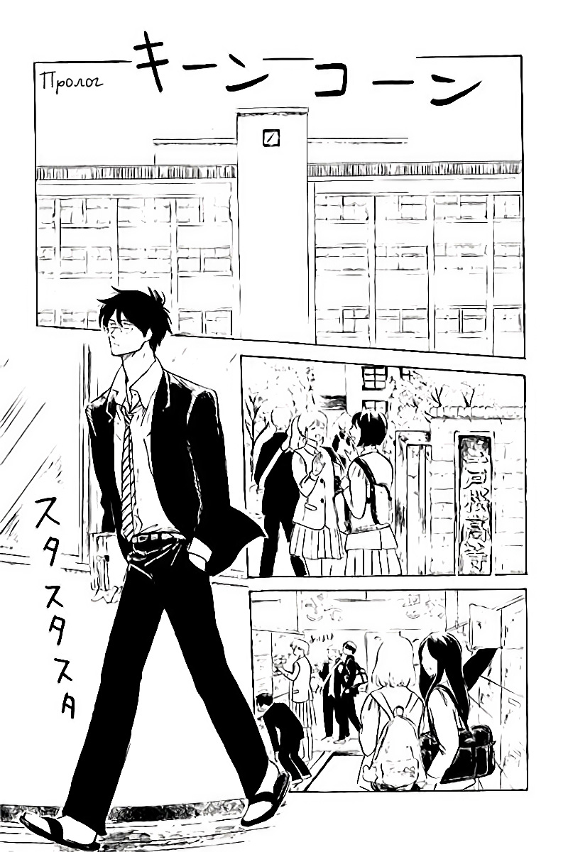 Shiota-sensei to Amai-chan Vol. 1 Ch. 0 第5页