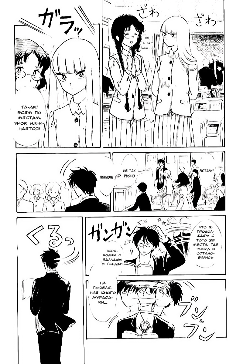 Shiota-sensei to Amai-chan Vol. 1 Ch. 0 第7页